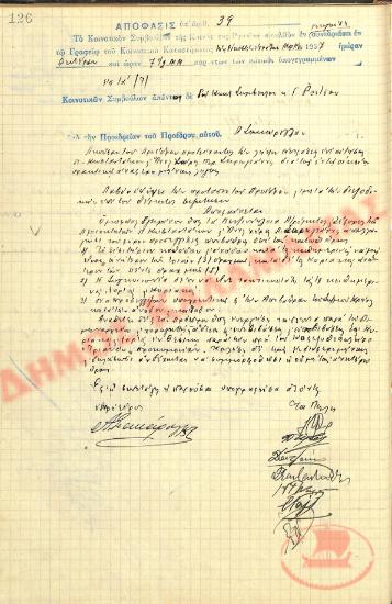 No. Decision 39 of the Community of Rysio Thessaloniki, on March 29, 1937