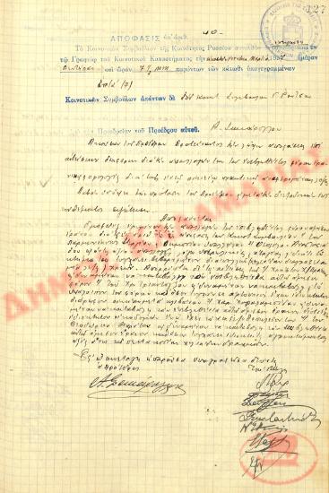 No. Decision 40 of the Community of Rysio Thessaloniki, on March 29, 1937