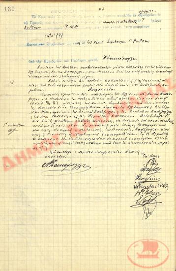 No. Decision 43 of the Community of Rysio Thessaloniki, on March 29, 1937