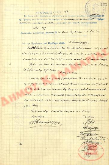 No. Decision 46 of the Community of Rysio Thessaloniki, on March 29, 1937