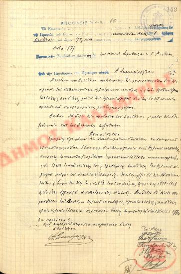No. Decision 60 of the Community of Rysio Thessaloniki, on March 29, 1937