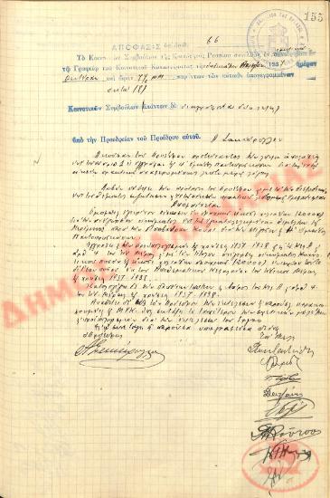 No. Decision 66 of the Community of Rysio Thessaloniki, on April 12, 1937
