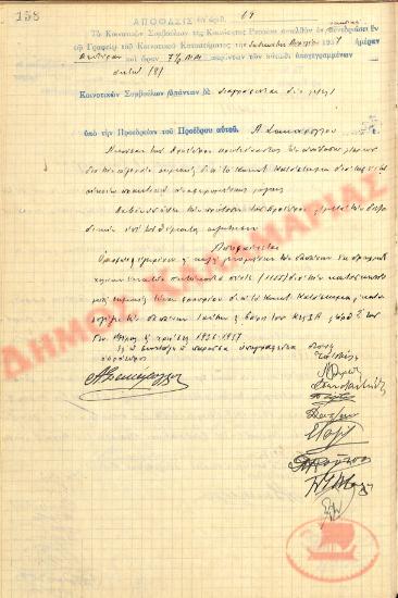Αρ. Απόφασης 69 της Κοινότητας Ρυσίου Θεσσαλονίκης, τη 12η Απριλίου του 1937
