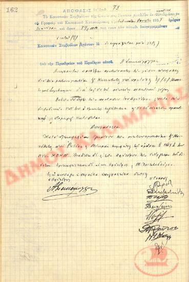No. Decision 73 of the Community of Rysio Thessaloniki, on April 12, 1937