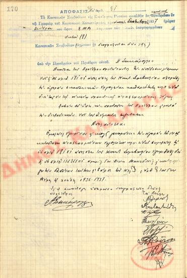 No. Decision 81 of the Community of Rysio Thessaloniki, on April 26, 1937