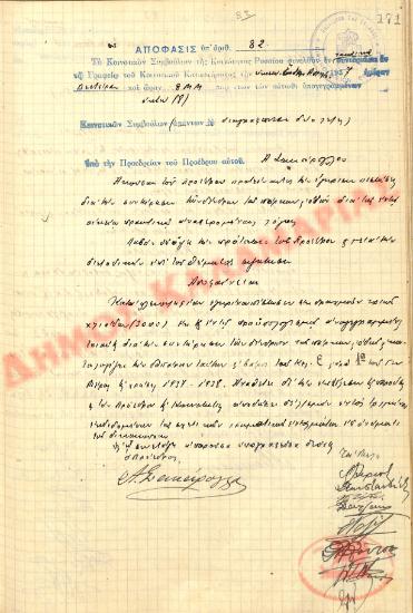 No. Decision 82 of the Community of Rysio Thessaloniki, on April 26, 1937