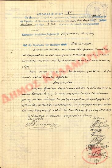 No. Decision 86 of the Community of Rysio Thessaloniki, on April 26, 1937