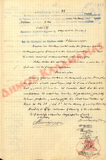 No. Decision 88 of the Community of Rysio Thessaloniki, on April 26, 1937