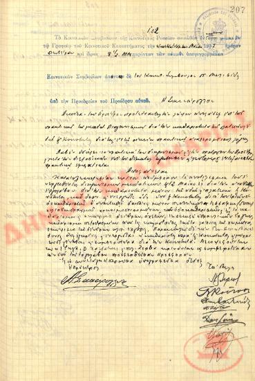 No. Decision 102 of the Community of Rysio Thessaloniki, on May 24, 1937