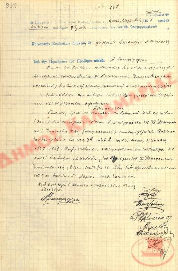 No. Decision 107 of the Community of Rysio Thessaloniki, on May 24, 1937