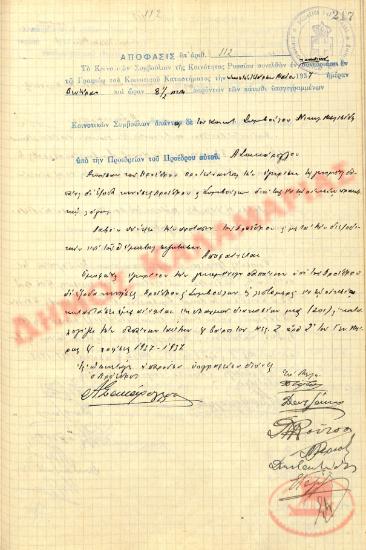 No. Decision 112 of the Community of Rysio Thessaloniki, on May 24, 1937