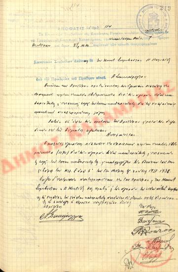 No. Decision 114 of the Community of Rysio Thessaloniki, on May 24, 1937