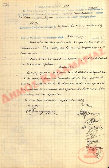 Αρ. Απόφασης 115 της Κοινότητας Ρυσίου Θεσσαλονίκης, την 24η Μαΐου του 1937