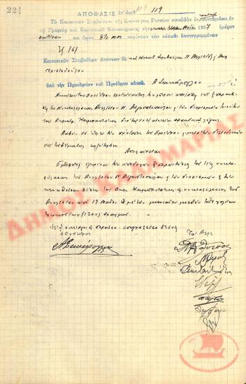 No. Decision 119 of the Community of Rysio Thessaloniki, on May 24, 1937