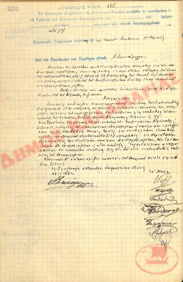 No. Decision 125 of the Community of Rysio Thessaloniki, on May 28, 1937