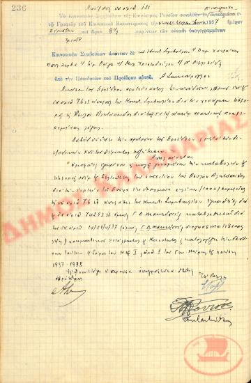 No. Decision 131 of the Community of Rysio Thessaloniki, on June 24, 1937