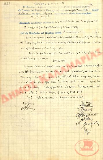 No. Decision 133 of the Community of Rysio Thessaloniki, on June 24, 1937