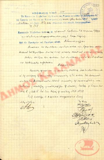 No. Decision 134 of the Community of Rysio Thessaloniki, on June 28, 1937