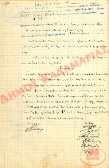 Αρ. Απόφασης 135 της Κοινότητας Ρυσίου Θεσσαλονίκης, την 28η Ιουνίου του 1937