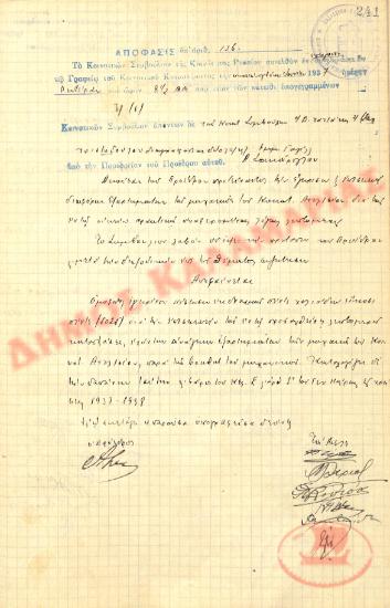 Αρ. Απόφασης 136 της Κοινότητας Ρυσίου Θεσσαλονίκης, την 28η Ιουνίου του 1937