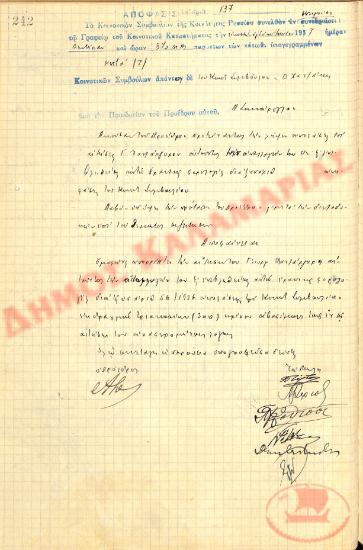 No. Decision 137 of the Community of Rysio Thessaloniki, on June 28, 1937