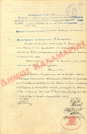 Αρ. Απόφασης 140 της Κοινότητας Ρυσίου Θεσσαλονίκης, την 28η Ιουνίου του 1937
