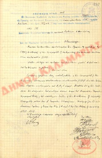 No. Decision 142 of the Community of Rysio Thessaloniki, on June 28, 1937