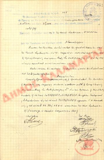 Αρ. Απόφασης 146 της Κοινότητας Ρυσίου Θεσσαλονίκης, την 28η Ιουνίου του 1937