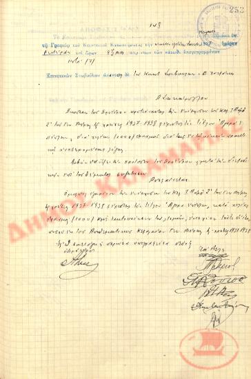 No. Decision 148 of the Community of Rysio Thessaloniki, on June 28, 1937