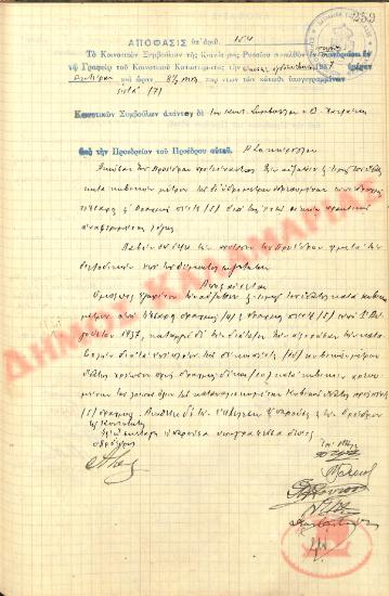 No. Decision 154 of the Community of Rysio Thessaloniki, on June 28, 1937