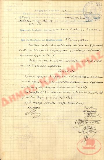 No. Decision 156 of the Community of Rysio Thessaloniki, on June 28, 1937