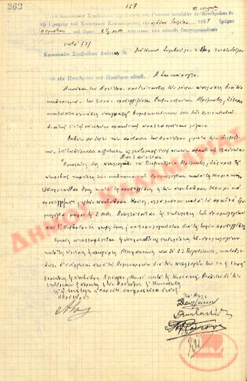 No. Decision 157 of the Community of Rysio Thessaloniki, on July 8, 1937