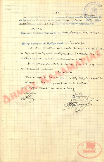 No. Decision 158 of the Community of Rysio Thessaloniki, on July 8, 1937