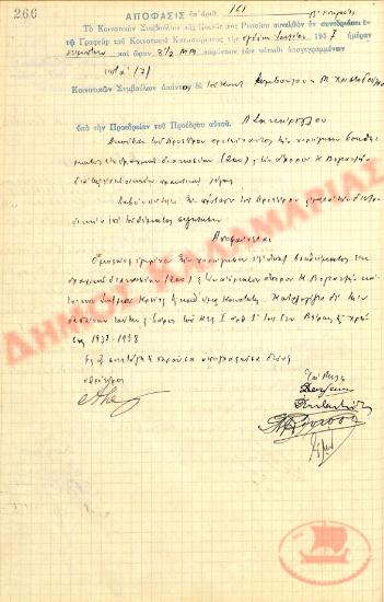 No. Decision 161 of the Community of Rysio Thessaloniki, on July 8, 1937