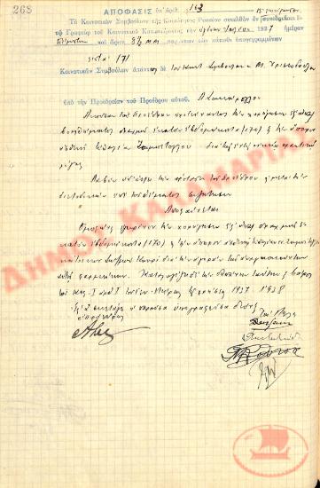 No. Decision 163 of the Community of Rysio Thessaloniki, on July 8, 1937