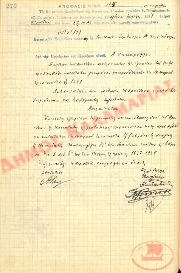 Αρ. Απόφασης 165 της Κοινότητας Ρυσίου Θεσσαλονίκης, την 8η Ιουλίου του 1937