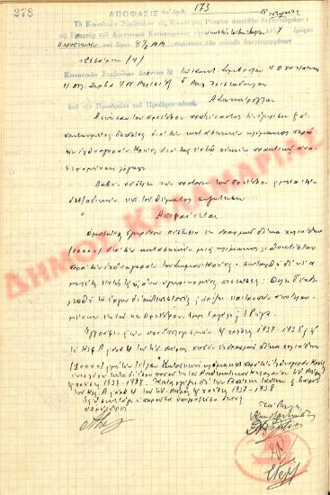 No. Decision 173 of the Community of Rysio Thessaloniki, on July 23, 1937