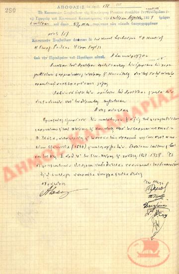 No. Decision 175 of the Community of Rysio Thessaloniki, on August 2, 1937