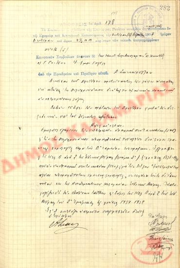 No. Decision 178 of the Community of Rysio Thessaloniki, on August 2, 1937