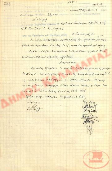 No. Decision 179 of the Community of Rysio Thessaloniki, on August 2, 1937