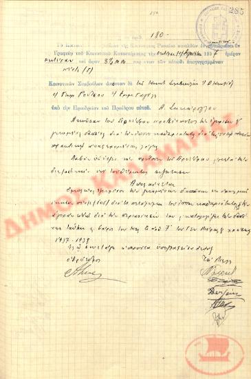 No. Decision 180 of the Community of Rysio Thessaloniki, on August 2, 1937