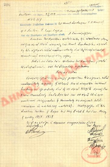 Αρ. Απόφασης 181 της Κοινότητας Ρυσίου Θεσσαλονίκης, τη 2η Αυγούστου του 1937