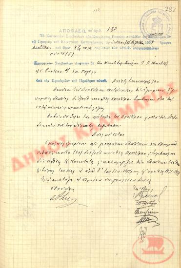 No. Decision 182 of the Community of Rysio Thessaloniki, on August 2, 1937