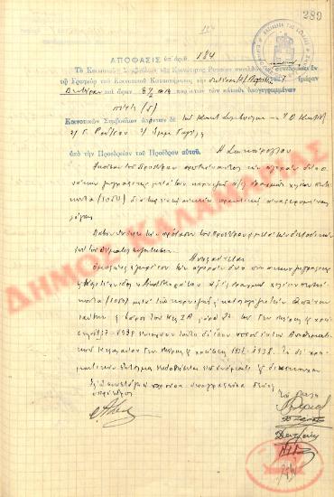 No. Decision 184 of the Community of Rysio Thessaloniki, on August 2, 1937