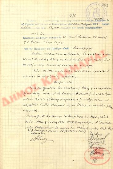 No. Decision 186 of the Community of Rysio Thessaloniki, on August 2, 1937