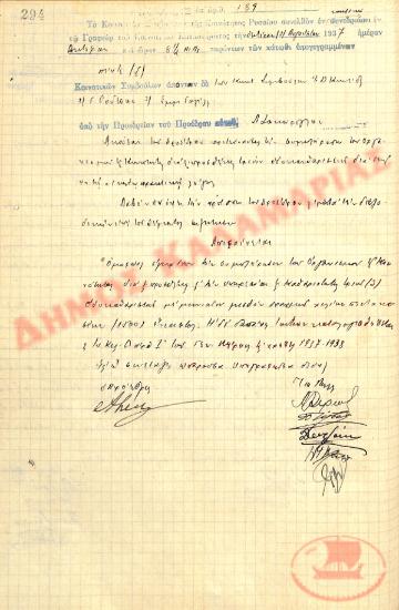 No. Decision 189 of the Community of Rysio Thessaloniki, on August 2, 1937
