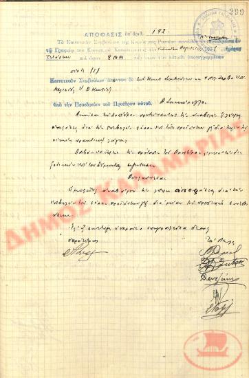 No. Decision 192 of the Community of Rysio Thessaloniki, on August 11, 1937