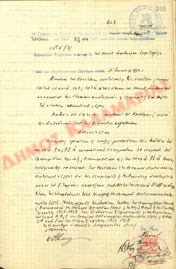 No. Decision 202 of the Community of Rysio Thessaloniki, on August 25, 1937