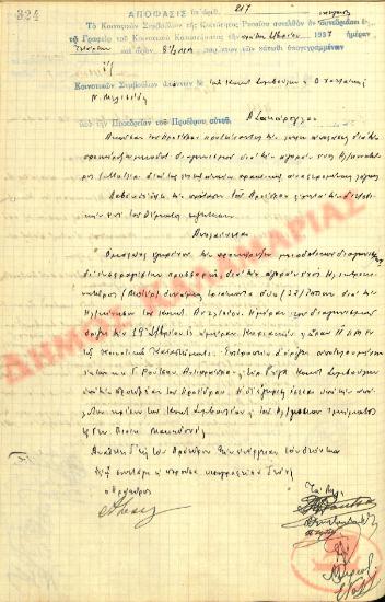 No. Decision 217 of the Community of Rysio Thessaloniki, on September 1, 1937