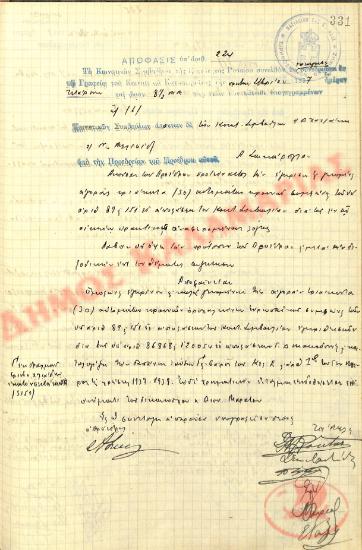 Αρ. Απόφασης 224 της Κοινότητας Ρυσίου Θεσσαλονίκης, την 1η Σεπτεμβρίου του 1937